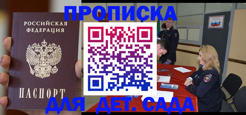 временная регистрация в Хадыженске