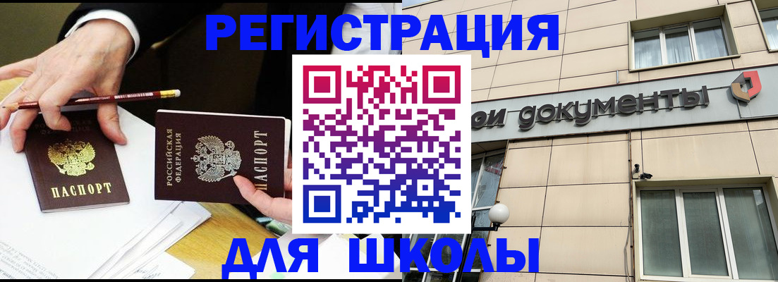 прописка штамп в Хадыженске