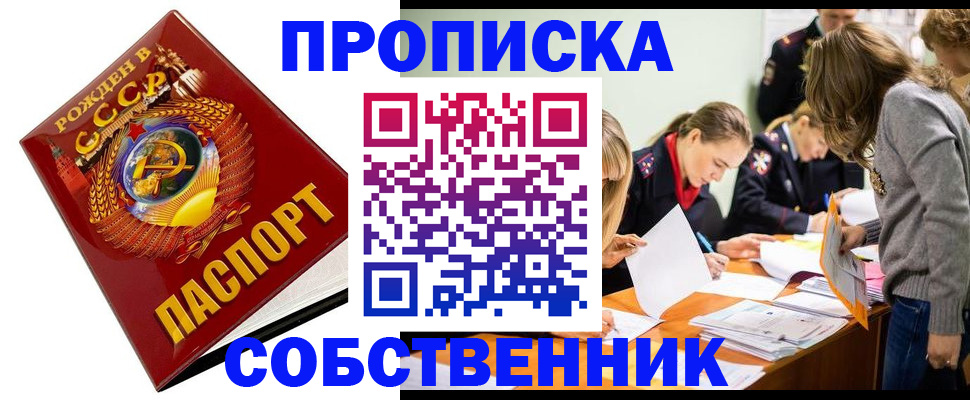 прописка паспорт в Хадыженске