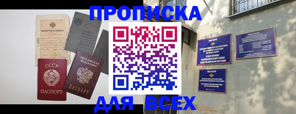 прописка от собственника в Хадыженске