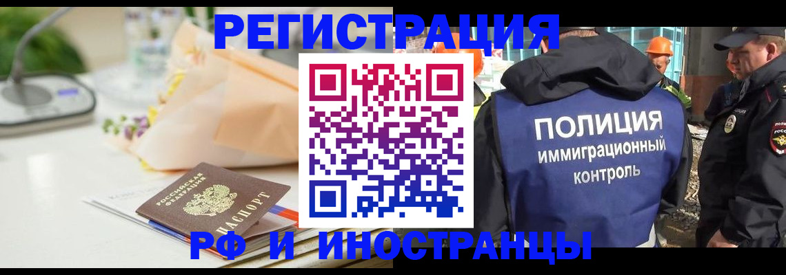 прописка гарантия в Хадыженске