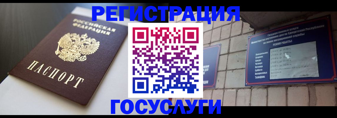 временная регистрация для школы в Хадыженске