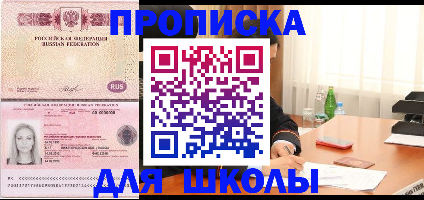 прописка для кредита в Хадыженске