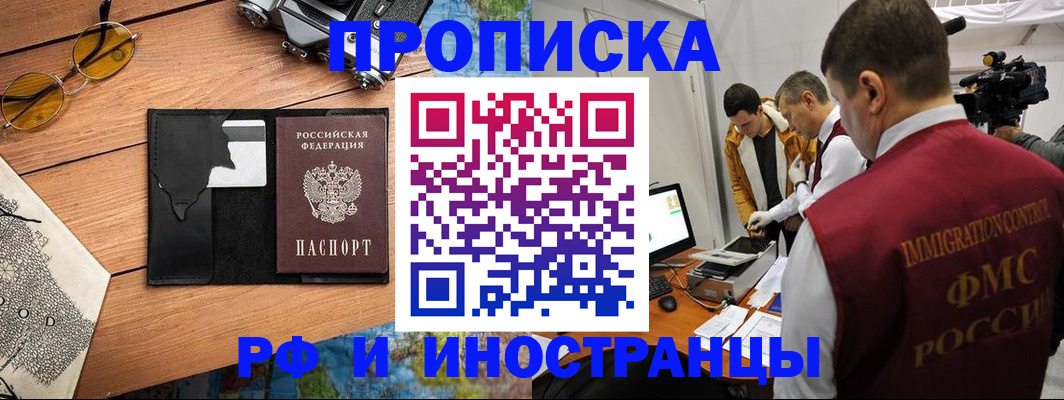 прописка поиск в Хадыженске