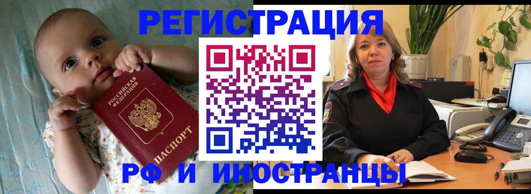 прописка для школы в Хадыженске