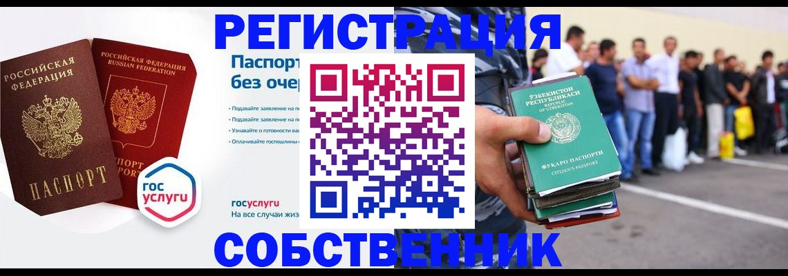 временная регистрация в Хадыженске